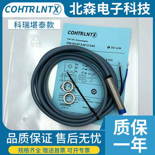 迅达9300/9500扶梯光电测速开关/速度传感器DW-AD-613-M12-245 10