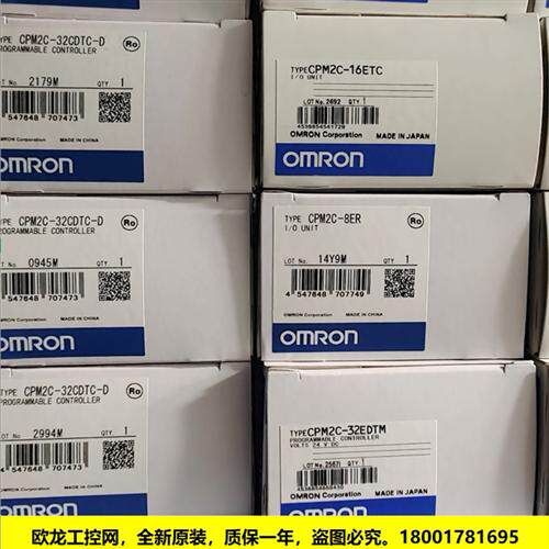 CPM2C-20CDT1C-D可编程控制器 OMRON全新原装未拆封现货
