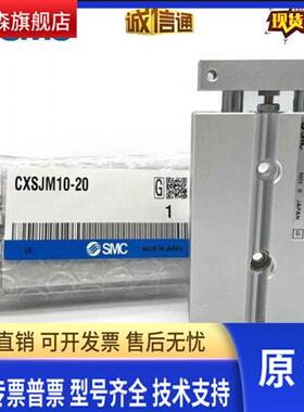 CXSJM6/CXSJM10/CXSJM15/CSXJM20-10/20/30/40/50/75原装SMC气缸.