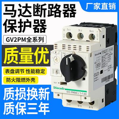 马达马达保护断路器GV2-PM06C07C08C10C14C16C20C21C22C04C05C