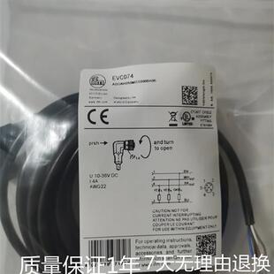 EVC074 全新易福门EVC072 EVC086 EVC530 EVC073 EVC070