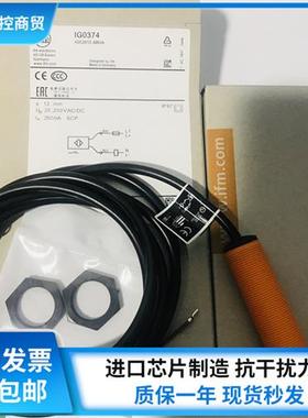 现货IFM接近开关IG0374 IG0378 IG0371 IG0373电感式传感器