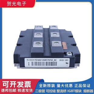 1200R17KF6C 原装 IGBT模块 现货直发 英飞凌 全新原装 DF1600