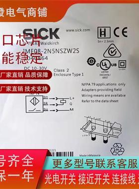 IME08-2N5NSZW2SIME08-1B5PSZW2S IME08-1B5NSZW2S 质保