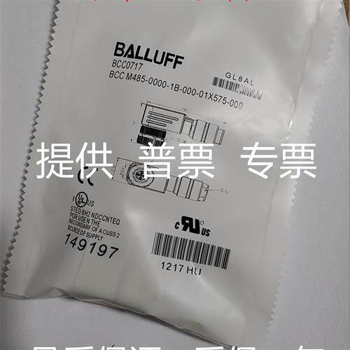 全新现货巴鲁夫传感器连接线BCCM485-0000-1B-000-01X575-000