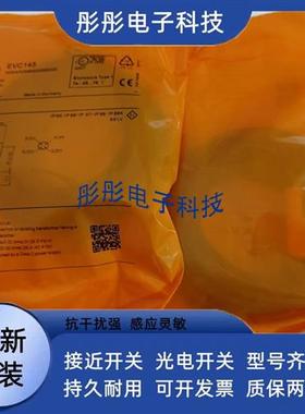 易福门EVC644 EVC708 EVT387 EVC537 EVC541 EVC644 EVC712连接线