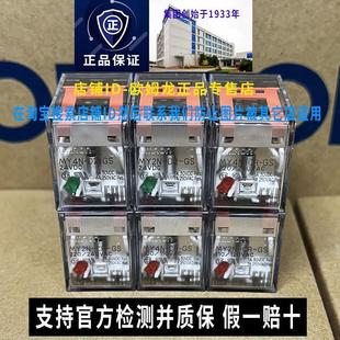 正品 继电器MY2N 原装 DC24V MY4N 220V一110V