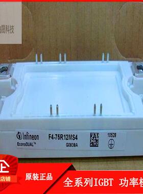 原装全新原装现货IGBT模块 F4-50R12MS4 F4-75R12MS4