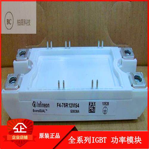 原装全新原装现货IGBT模块 F4-50R12MS4 F4-75R12MS4