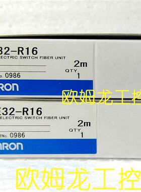 E32-R16 2M 光电开关传感 OMRON全新原装未拆封现货