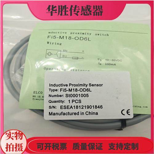 电感式接近开关FI5-M18-OD6L直流两线常开金属感应距离5mm