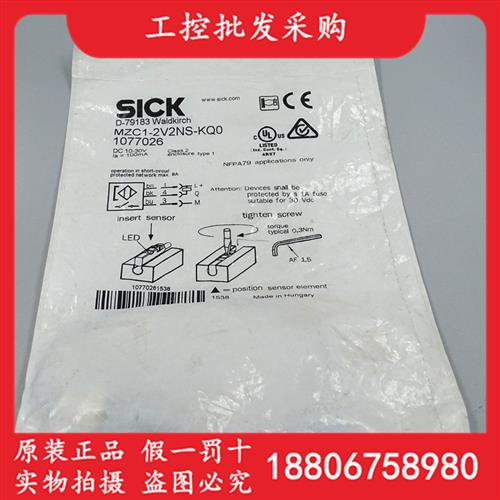SICK西克全新原装MZC1-2V2NS-KQ0气缸磁性开关传感器1077026现货