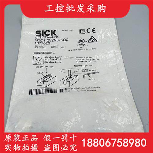 SICK西克全新原装MZC1-2V2NS-KQ0气缸磁性开关传感器1077026现货