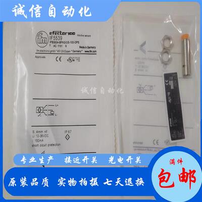 全新IF5539 IF5546 IF5544 IF5770 IF5545 IF5541 IF5514接近开关