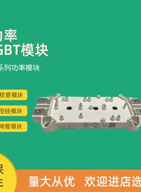 IGBT模块SEMiX653GD176HDc SEMiX703GAL126HDs SEMiX703GAR126H