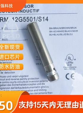 全新现货接近开关传感器电感式MHRM 12G5501/S14实物拍摄秒发