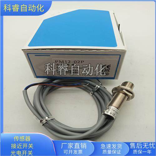 电感式PM12-02N直流三线NPN常开传感器直径M12金属感应