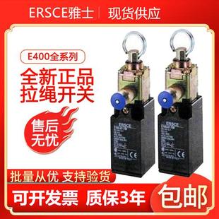 国产代用雅士行程拉绳开关 TBM TBM询价 E400