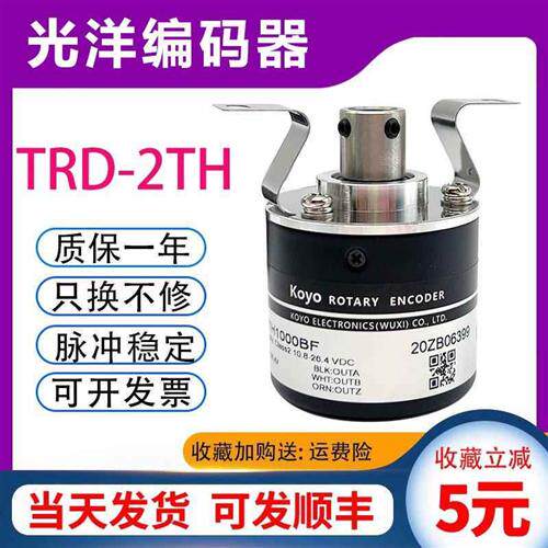 光洋编码器TRD-2TH1000BF空心koyo光电旋转编码器2000VH 600 1024