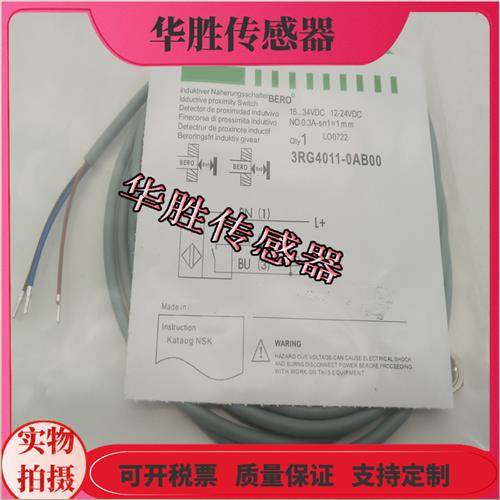 电感式接近开关3RG4011-3AB00 3AA00 0AB00 0AA00金属感应屏蔽式
