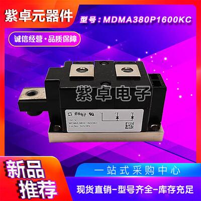 IXYS二极管模块MDMA380P1600KC MDMA380P1800KC MDNA380P2200KC