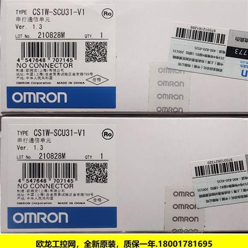 CS1W-SCU31-V1串行通讯单元CS系 OMRON全新原装未拆封现货