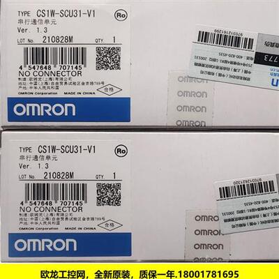 CS1W-SCU31-V1串行通讯单元CS系 OMRON全新原装未拆封现货