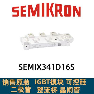 SEMIX252GB126V1 SEMIX202KD16S SEMIX341D16S SEMIX302GB128DS新