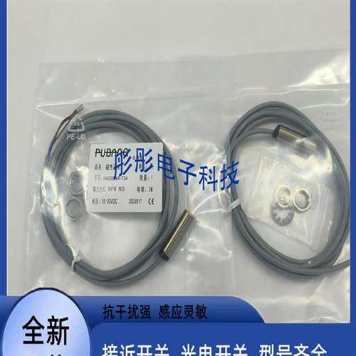普邦传感器HBT12-S05NA-D3Y2 HBT12-S05PA-D3Y2 HBT12-S05PB-D3Y2