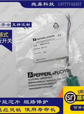 全新NBB2-V3-E2电感式传感器PNP三线常开DC24V满件包邮