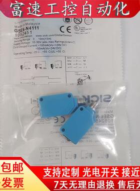 SICK光电开关传感器 GSE6-N4111GE6-P4111 GS6-D4311 P4112