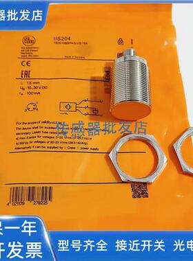 IIS203易福门IIS202 IIS201 IIS200 IIS205 IIS204 IIS207 IIS208