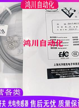 光洋电感式接近开关 QA-F-NK1 NK2 NH1 NH2 QA-F-PK1 PK2 PH1 PH2