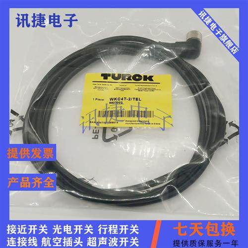 M12连接线RKC4T-0.3/0.6/1/2/5-RSC4T/TXL插头线质保一年