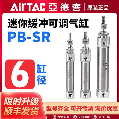 亚德客PB附磁笔型迷你尾部进气型气缸PB6X5X10X15X20X25X30X40SR
