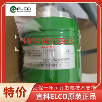 ELCO SAM90L20-GS4XPCR-4096/8192 正品编码器  询价