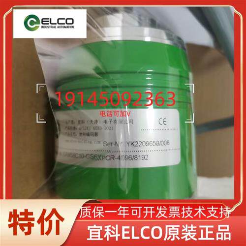 ELCO SAM90L20-GS4XPCR-4096/8192 正品编码器  询价