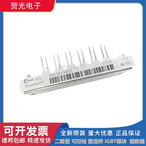 全新 BSM15GD120DLC BSM15GD120DLCE3224 英飞凌功率IGBT模块