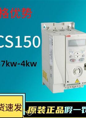 全新原装变频器ACS150-03E-04A1-4 02A4 03A3 05A6 07A3 08A8