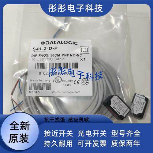 全新思光电开关S41-2-B-N S41-2-C-N S41-2-D-N S41-5-T-P 2-F-N