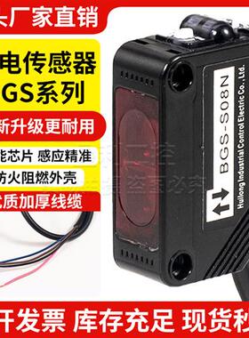光电开关BGS-S08N BGS-2S30N Z10N 2S15N S30N ZL30N ZM30N Z30P