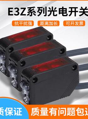 光电开关传感器 E3ZG-D61 T81  T62 D62 T61 T82 R61 R81 G61 G81