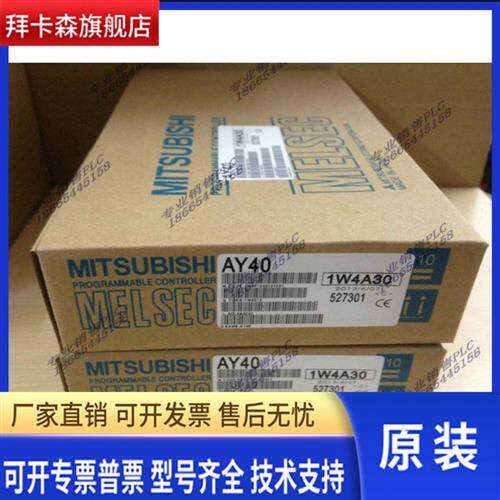 日本原装全新三菱A系列模块AY40(全新包装质保一年)