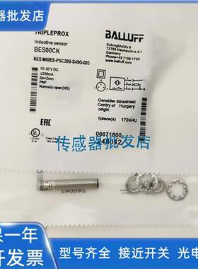 巴鲁夫BES00CK传感器BES M08EE-PSC20B-S49G-003实物拍摄