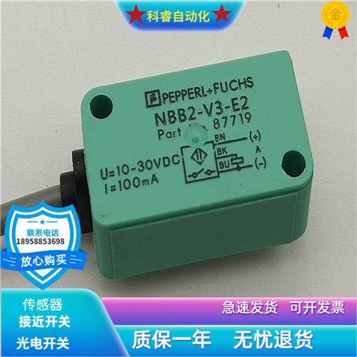 NBN15-F11-E2/NBN15-F11-E0-V1方形PNP常开金属感应