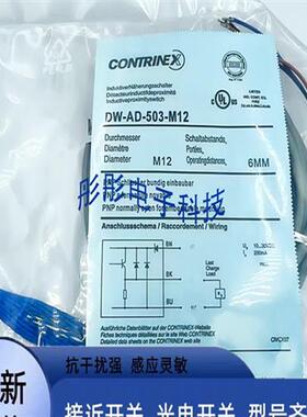 科瑞接近开关DW-AD-618-M18 DW-AD-617-M18 DW-AS-613-M30-002