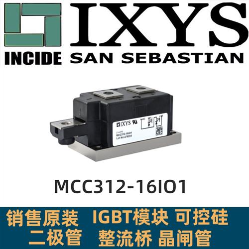 全新原装IXYS模块MCC312-14IO1/MCC312-16IO1/MCC310/18/20/22IO1