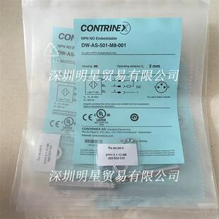 正品 501 001原装 假一罚十 瑞士CONTRINEX接近开关DW
