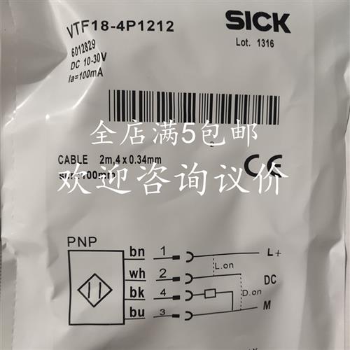 全新施克VTE18-4N2212 4N4212 P 4N4240 VTF184N1212 VL18-4P3140