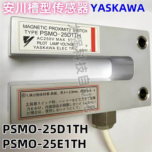 全新现货原装槽型传感器开关PSMO-25D1TH SMO-25E1TH质保二年